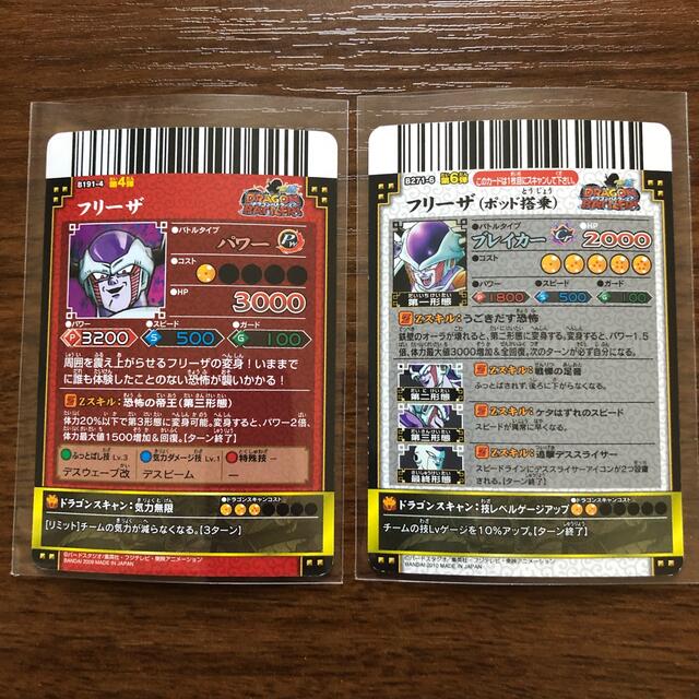 ドラゴンボールバトラーズ 13枚 a(カードダスドットコム 公式 ドラゴンボールバトラーズ 13枚 a(カードダスドットコム 公式