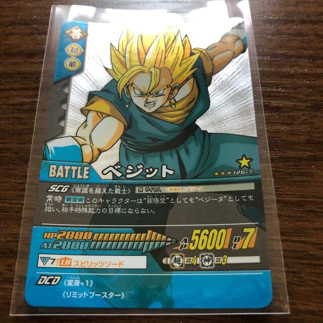 DRAGON BALL Z2 データカードダス ベジットカード