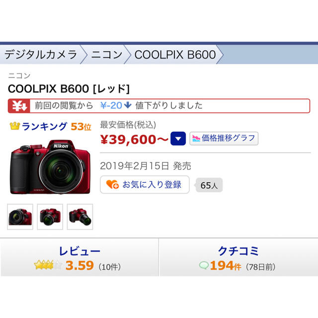 未使用 Nikon coolpix ニコン クールピクス ソフトケース
