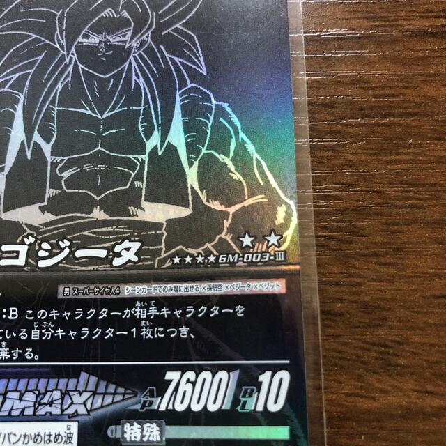 ドラゴンボール - DRAGON BALL Z2 データカードダス ゴジータの ドラゴンボール - DRAGON BALL Z2 データカードダス ゴジータの