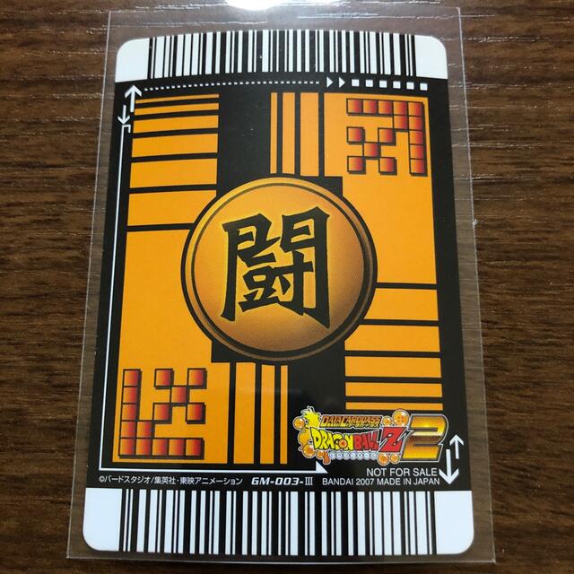 ドラゴンボール - DRAGON BALL Z2 データカードダス ゴジータの ドラゴンボール - DRAGON BALL Z2 データカードダス ゴジータの