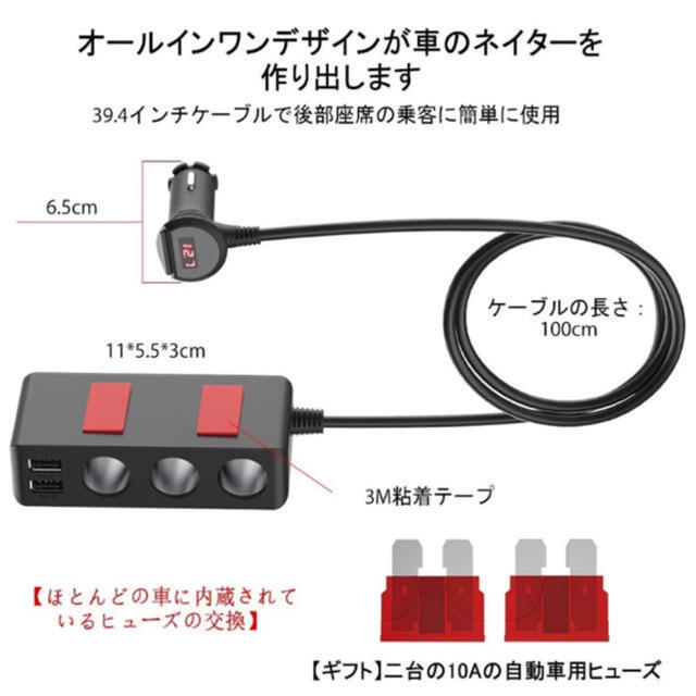 シガーライタースプリッター、USB車の充電器 自動車/バイクの自動車(車内アクセサリ)の商品写真