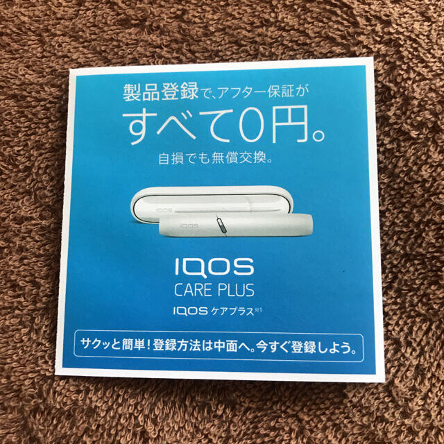 IQOS(アイコス)のD様専用　アイコス　IQOS3マルチ ステラブルーセット メンズのファッション小物(タバコグッズ)の商品写真