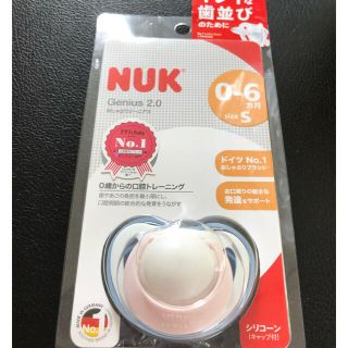 ヤヌーク(YANUK)の水洗いのみ　美品　NUK おしゃぶり(その他)