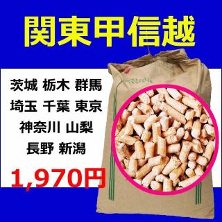 【関東・信越】ホワイトペレット20kg(猫)