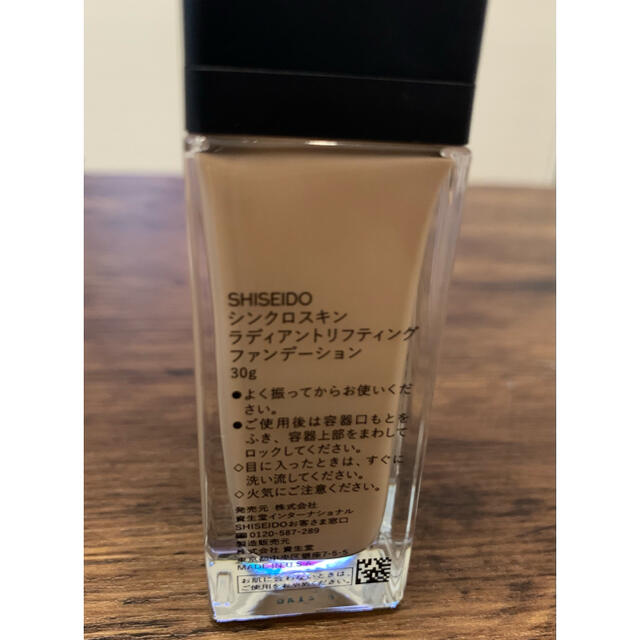 SHISEIDO シンクロスキン ラディアントリフティング ファンデーション 1