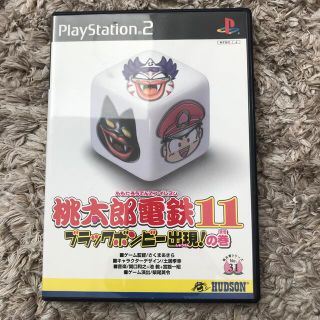 プレイステーション2(PlayStation2)の桃太郎電鉄11 ブラックボンビー出現！の巻(家庭用ゲームソフト)