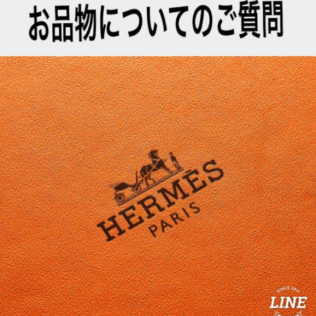 Hermes(エルメス)のハイブランドのお品物についてのお問い合わせ レディースのバッグ(ハンドバッグ)の商品写真