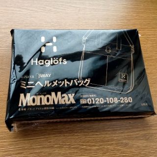 ホグロフス(Haglofs)のMonoMax　増刊号　付録　HAGLOFS　ホグロフス　財布　ショルダーバッグ(ショルダーバッグ)