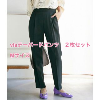 ヴィス(ViS)のvis テーパードパンツ　Mサイズ　２枚セット(カジュアルパンツ)