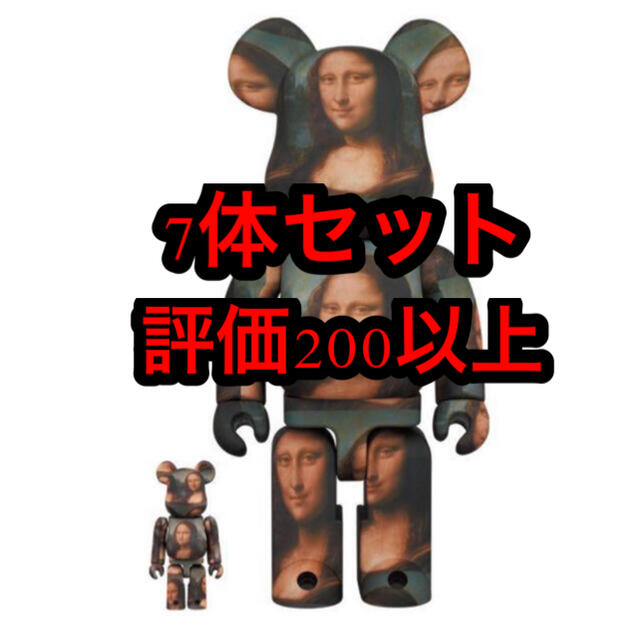 MEDICOM TOY(メディコムトイ)のBE@RBRICK Mona Lisa 100%&400% エンタメ/ホビーのフィギュア(その他)の商品写真