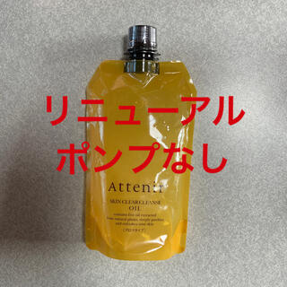 アテニア(Attenir)のアテニア　クレンジング　エコパック　350ml(クレンジング/メイク落とし)