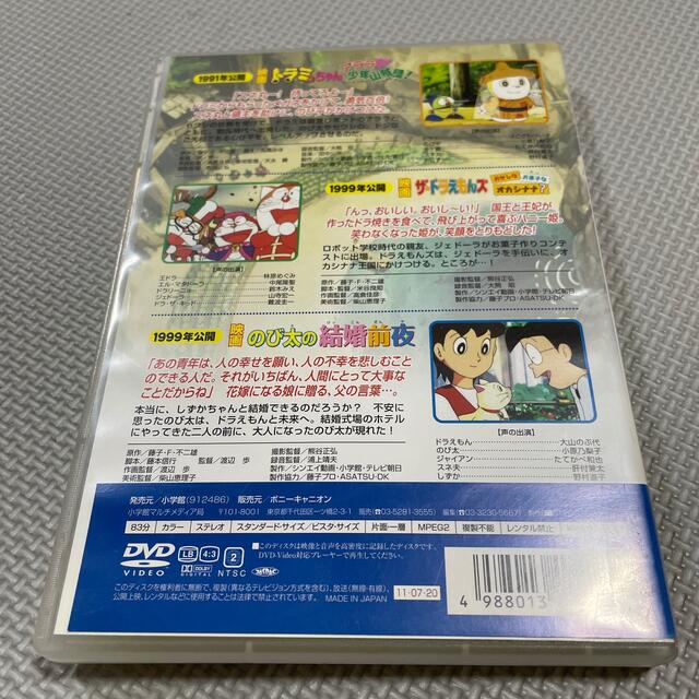 映画のび太の結婚前夜 ザ ドラえもんズ おかしな お菓子な オカシナナ ドラミの通販 By ぱぴこ S Shop ラクマ 映画のび太の結婚前夜 ザ ドラえもんズ おかしな お菓子な オカシナナ ドラミの通販 By ぱぴこ S Shop ラクマ