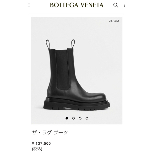 レディースBOTTEGA VENETA ラグブーツ sz.36