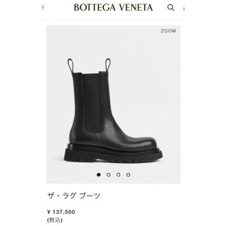 ボッテガヴェネタ(Bottega Veneta)のBOTTEGA VENETA ラグブーツ sz.36(ブーツ)