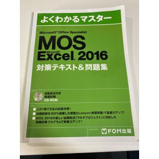 Ｍｉｃｒｏｓｏｆｔ　Ｏｆｆｉｃｅ　Ｓｐｅｃｉａｌｉｓｔ　Ｍｉｃｒｏｓｏｆｔ　Ｅｘ(ビジネス/経済)