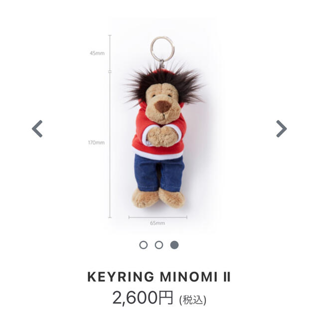 イミンホさん　公式グッズ　KEYRING MINOMI Ⅱ