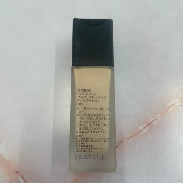 SHISEIDO (資生堂)(シセイドウ)のファンデーション コスメ/美容のベースメイク/化粧品(ファンデーション)の商品写真