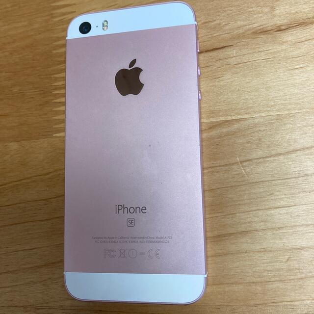 Apple(アップル)のiPhone  SE スマホ/家電/カメラのスマートフォン/携帯電話(スマートフォン本体)の商品写真