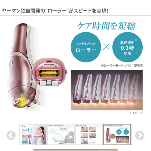 せます YA-MAN - ヤーマン 家庭用脱毛器 レイボーテRフラッシュプラス 【お値下げ】の ェントロー