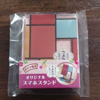 スマホスタンド(ウメカクのおまけ。非売品)(その他)