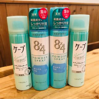 カオウ(花王)のヘアスプレーケープ 無香料 (50g)×2  8×4 (50g)(ヘアスプレー)