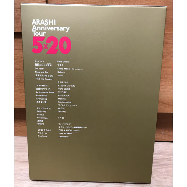 嵐(アラシ)の嵐/ARASHI Anniversary Tour 5×20初回限定盤〈2枚組〉 エンタメ/ホビーのDVD/ブルーレイ(ミュージック)の商品写真