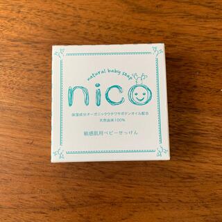 nico石鹸(ボディソープ/石鹸)