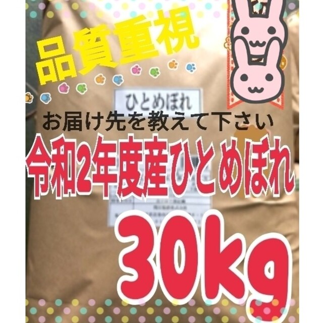 白米 精米済 30kg】白くて美味しい♪一等米 【岩手産ひとめぼれ お米 米/穀物 【即納！最大半額！】 - www