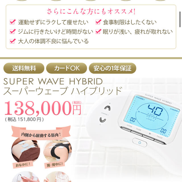 super wave hybrid (EMS) super wave hybrid (EMS)