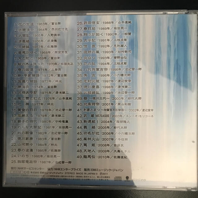 決定版 大河ドラマ全曲集 エンタメ/ホビーのCD(テレビドラマサントラ)の商品写真