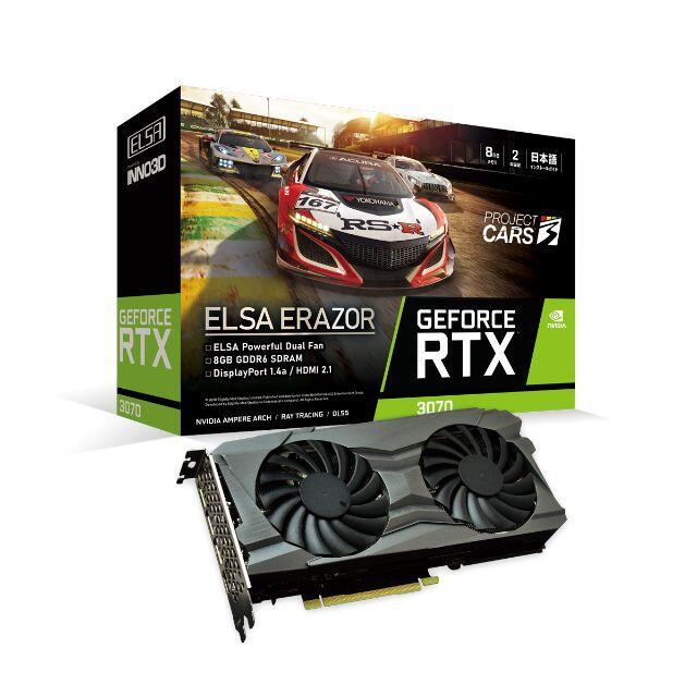 【新品未開封】NVIDIA ELSA GeForce RTX 3070 ERAZスマホ/家電/カメラ