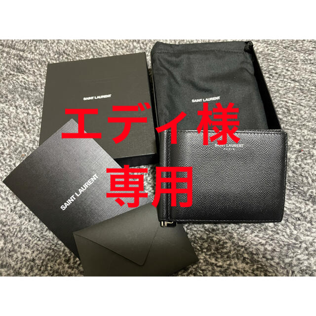 【美品】Saint Laurent サンローラン 財布 マネークリップ