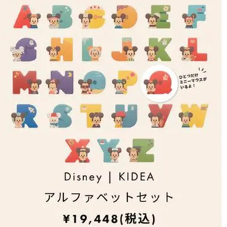 KIDEA アルファベット　(積み木/ブロック)