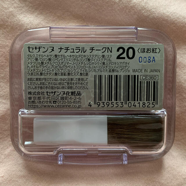 CEZANNE（セザンヌ化粧品）(セザンヌケショウヒン)のナチュラルチークN20(ジンジャー) コスメ/美容のベースメイク/化粧品(チーク)の商品写真