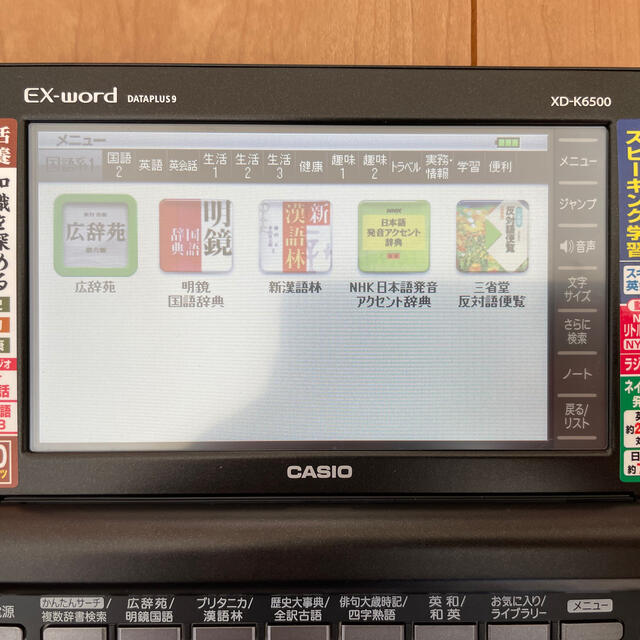 CASIO(カシオ)EX-wordDATAPLUS9 XD-K6500 電子辞書 1