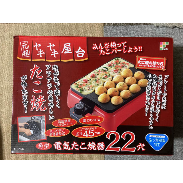 お中元 たこやき一番 たこ焼き器 15穴