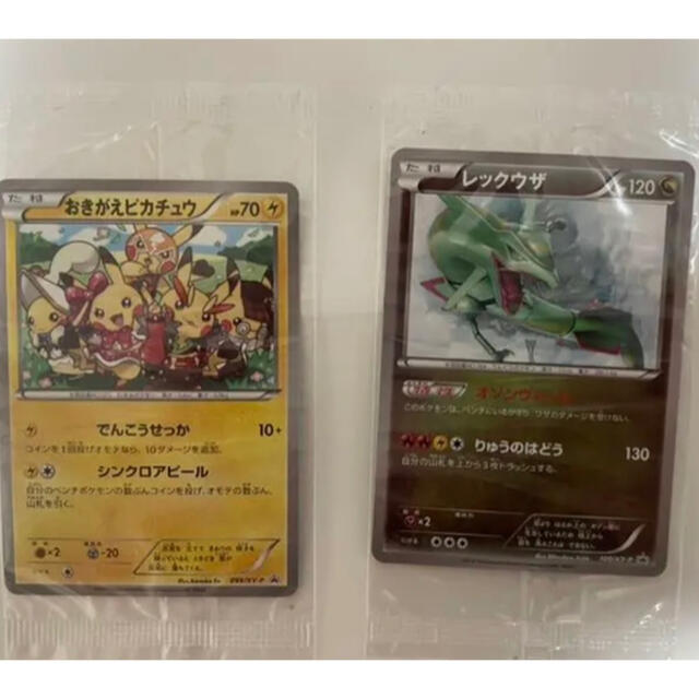 ポケモンカード　おきがえピカチュウ レックウザ　セット販売