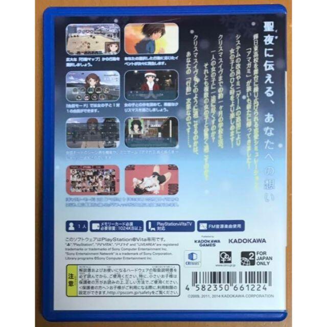 解説書付き エビコレ＋ アマガミ PSVita 動作確認済 1