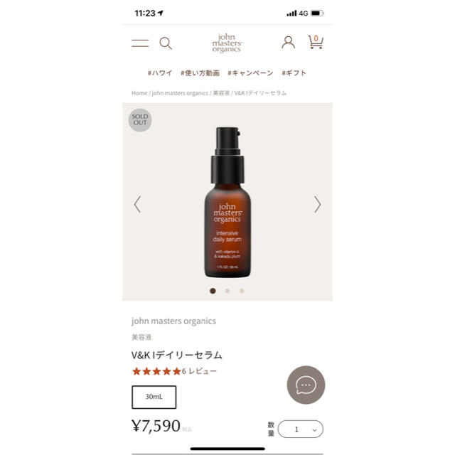 John Masters Organics(ジョンマスターオーガニック)のジョンマスター　V&K Iデイリーセラム コスメ/美容のスキンケア/基礎化粧品(美容液)の商品写真