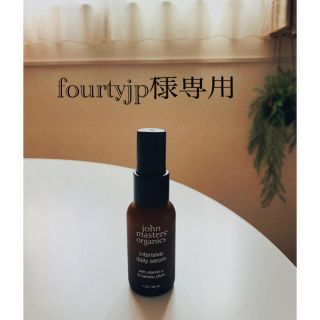 ジョンマスターオーガニック(John Masters Organics)のジョンマスター　V&K Iデイリーセラム(美容液)