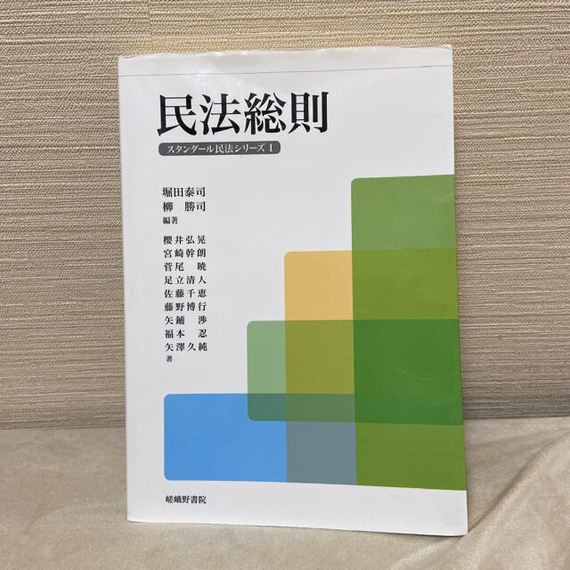 TAC出版(タックシュッパン)の民法総則 教科書 エンタメ/ホビーの本(語学/参考書)の商品写真