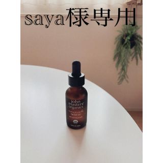 ジョンマスターオーガニック(John Masters Organics)のジョンマスターオーガニック　POMフェイシャルオイル N（ポメグラネート）(フェイスオイル/バーム)