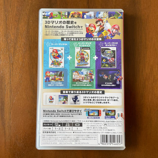 スーパーマリオ 3Dコレクション Switch 1