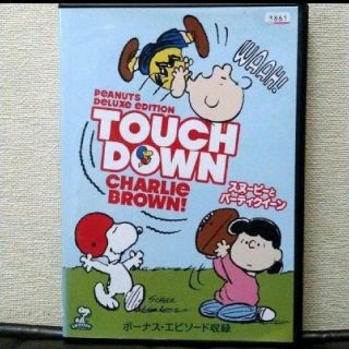 スヌーピー Dvd ブルーレイの通販 77点 Snoopyのエンタメ ホビーを買うならラクマ スヌーピー Dvd ブルーレイの通販 77点 Snoopyのエンタメ ホビーを買うならラクマ