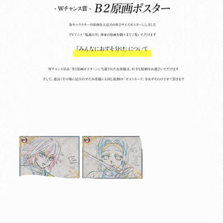 鬼滅の刃ufotableダイニング○第6期原画ポスターしのぶ義勇セットの ...