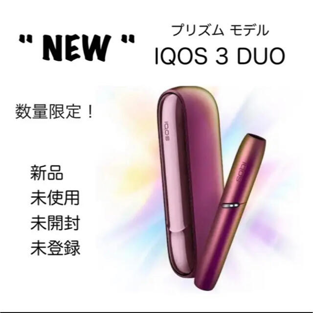 アイコス プリズム モデル1個-