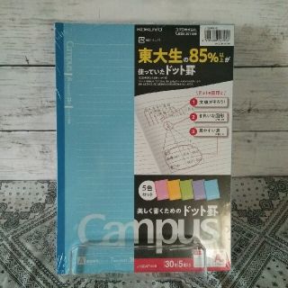 コクヨ(コクヨ)のCampusノート(ノート/メモ帳/ふせん)