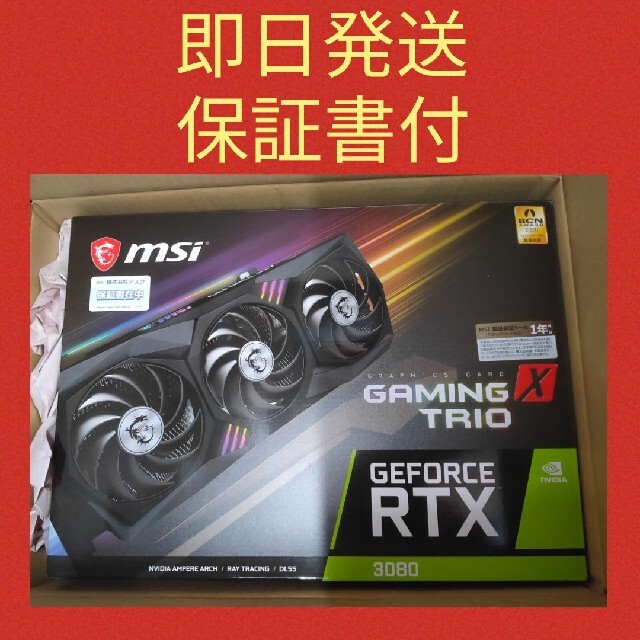 geforce rtx 3080 gaming x trio 10g スマホ/家電/カメラのPC/タブレット(PCパーツ)の商品写真