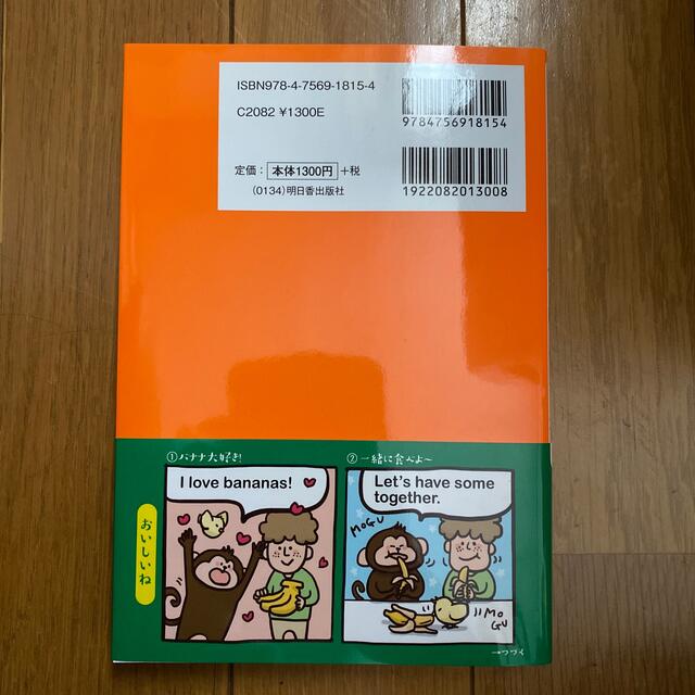 中学・高校６年分の英語が１０日間で身につく本 エンタメ/ホビーの本(語学/参考書)の商品写真